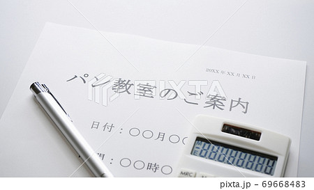 パン教室の案内 パン 料理 パン教室の案内 パン 料理 69668483