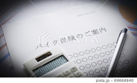バイク保険の案内　　バイク　保険 69668840
