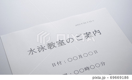 水泳教室の案内　案内　水泳 69669186