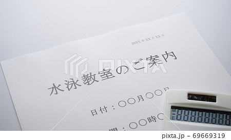 水泳教室の案内 案内 水泳 水泳教室の案内 案内 水泳 69669319
