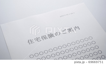 住宅保険の案内 保険 住宅 住宅保険の案内 保険 住宅 69669751