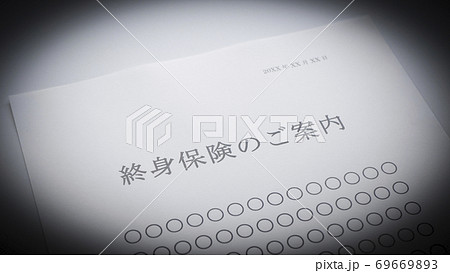 終身保険の案内 保険 終身保険の案内 保険 69669893