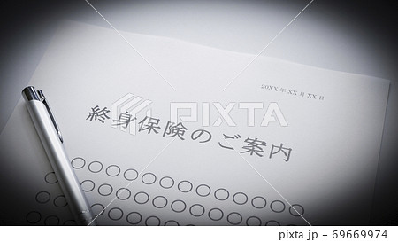 終身保険の案内 保険 終身保険の案内 保険 69669974