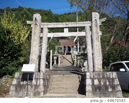 西八幡神社・鳥居(広島市安佐北区狩留家町) 西八幡神社・鳥居(広島市安佐北区狩留家町) 69670585