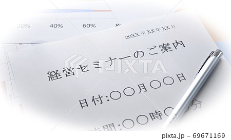 経営セミナーの案内 マーケティング 経営セミナーの案内 マーケティング 69671169