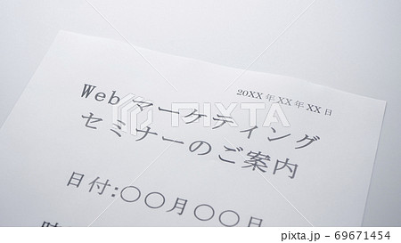 Webマーケティングセミナーの案内 web マーケティング Webマーケティングセミナーの案内 web マーケティング 69671454