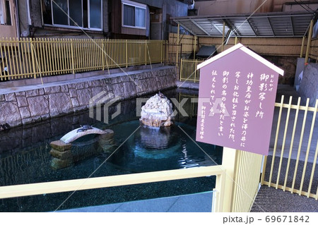 御影 沢の井 御影 沢の井 69671842