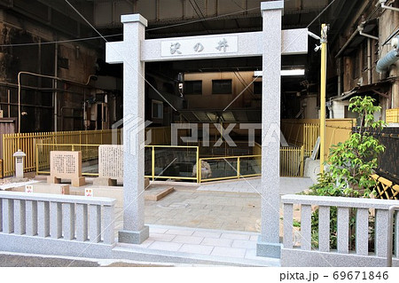 御影　沢の井 69671846