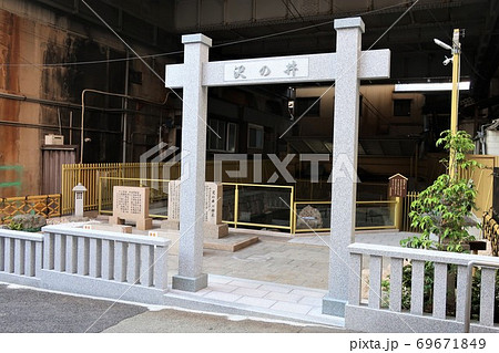 御影 沢の井 御影 沢の井 69671849