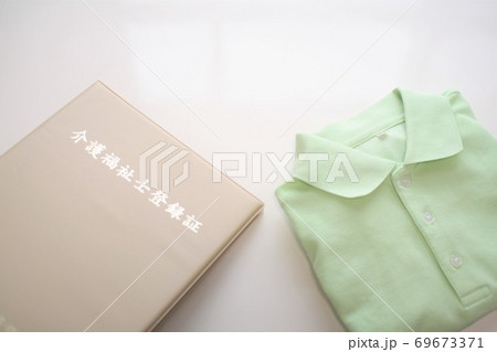 介護福祉士登録証と制服 69673371