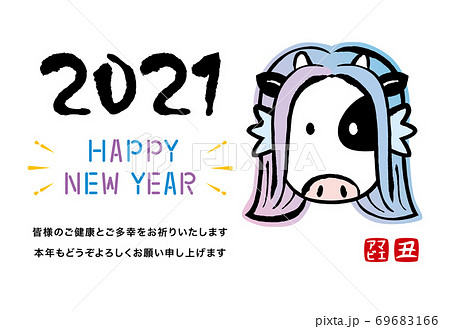 2021年丑年年賀状 アマビエ風の牛イラスト 挨拶文入り 2021年丑年年賀状 アマビエ風の牛イラスト 挨拶文入り 69683166