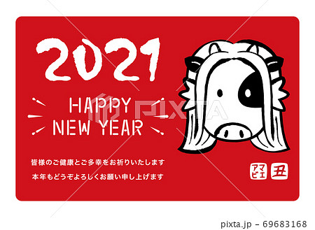 2021年丑年年賀状　アマビエ風の牛イラスト　添え書き入り 69683168