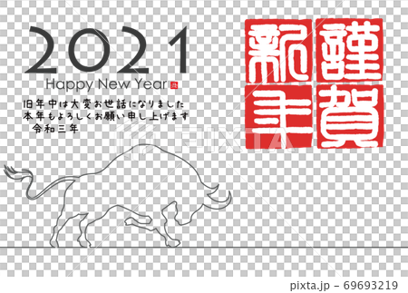 2021年丑年年賀状 2021年丑年年賀状 69693219