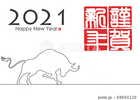 2021年丑年年賀状 2021年丑年年賀状 69693220