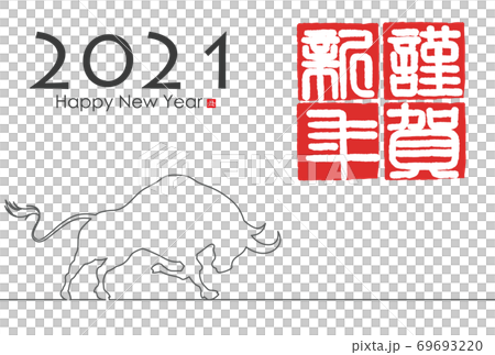 2021 New Year's card 69693220