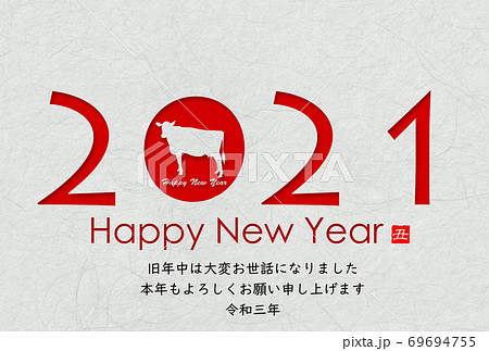 2021年丑年年賀状 69694755