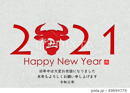 2021年丑年年賀状 69694779