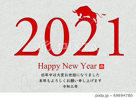 2021年丑年年賀状 69694780