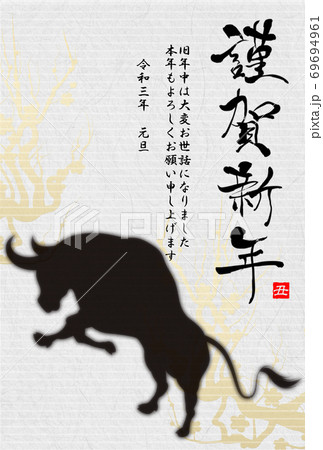 2021年丑年年賀状 69694961
