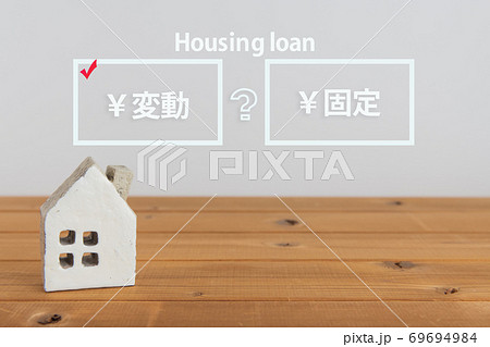 住宅ローン比較イメージ 住宅ローン比較イメージ 69694984