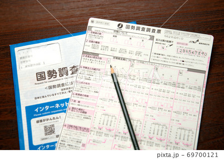 国勢調査 国勢調査 69700121