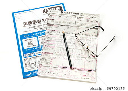 国勢調査 国勢調査 69700126