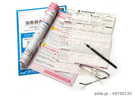 国勢調査 国勢調査 69700130