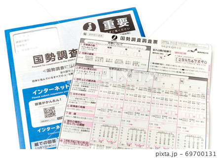 国勢調査 69700131