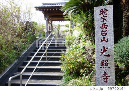 光照寺 光照寺 69700164