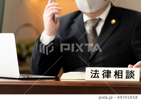 弁護士、法律相談、マスク  69701658