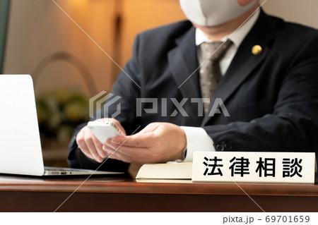 弁護士、法律相談、マスク 弁護士、法律相談、マスク 69701659