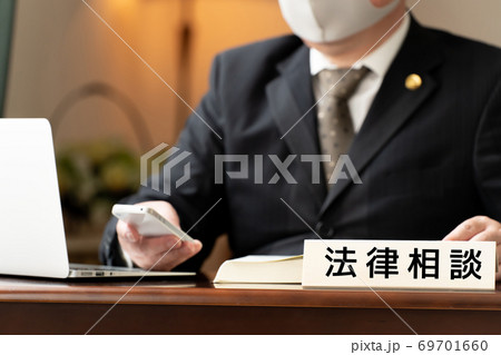 弁護士、法律相談、マスク  69701660