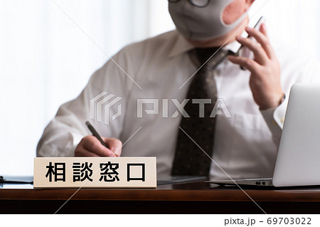 雇用 求人 相談窓口 マスク 雇用 求人 相談窓口 マスク 69703022