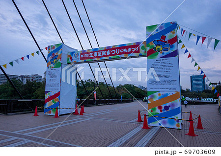 江東区民まつり　2019年 69703609