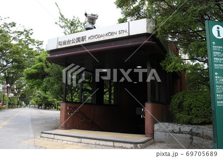 仙台市青葉区　地下鉄南北線　勾当台公園駅 69705689