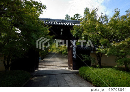 光明寺の総門 秋の京都のお寺 光明寺の総門 秋の京都のお寺 69708044