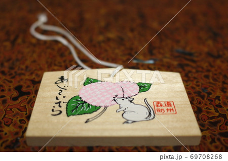 極楽寺 69708268