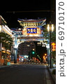 横浜中華街の朝暘門ライトアップ 69710170
