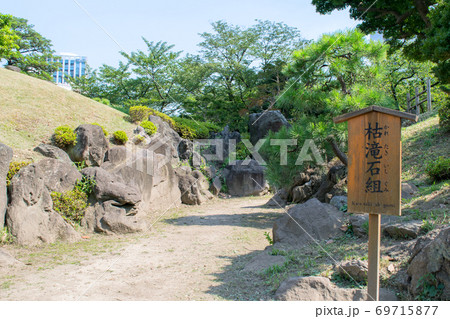 東京都 旧芝離宮恩賜庭園 特別史跡 枯滝石組 東京都 旧芝離宮恩賜庭園 特別史跡 枯滝石組 69715877