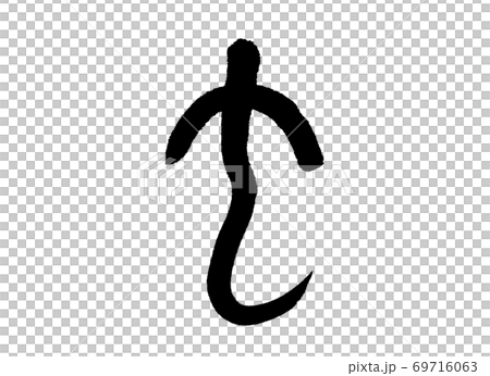 昆蟲（大象字符） 69716063