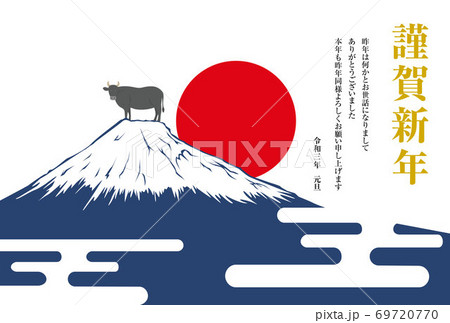 2021年の丑年の年賀状のイラスト 69720770