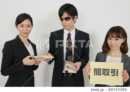 闇取引に応じるビジネスウーマン 69724360