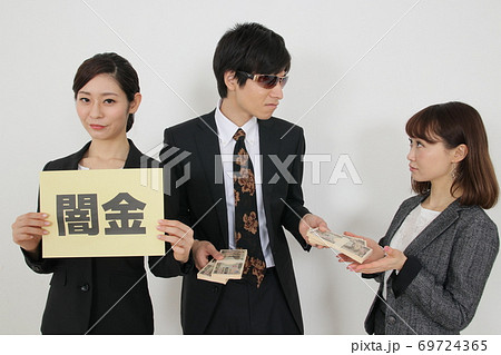 闇金受け渡しイメージ（怖い男性社員と借りる若い女性） 69724365