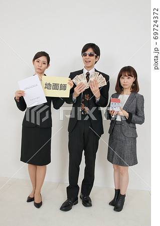 違法不動産取引でぼろ儲けした地面師 69724372