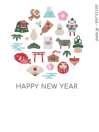 年賀状デザイン 年賀状素材 丑年 年賀状デザイン 年賀状素材 丑年 69735100
