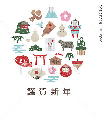 年賀状デザイン　年賀状素材　丑年 69735101