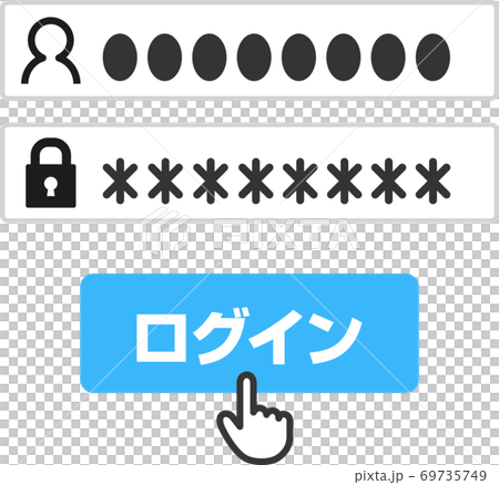 入力済みのログイン画面 69735749