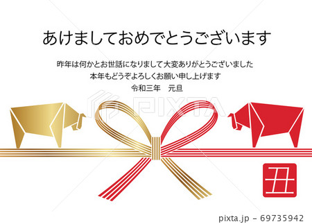 令和三年（2021年）　丑年の年賀状テンプレート　挨拶文つき 69735942