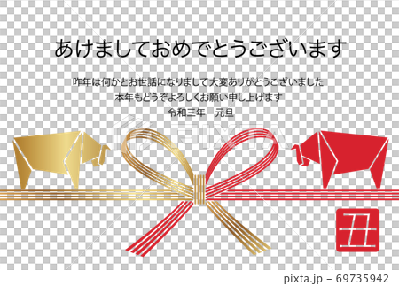 令和三年（2021年）　丑年の年賀状テンプレート　挨拶文つき 69735942