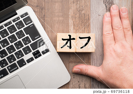 イメージ オフ イメージ オフ 69736118